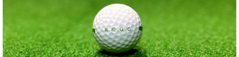 美松GC